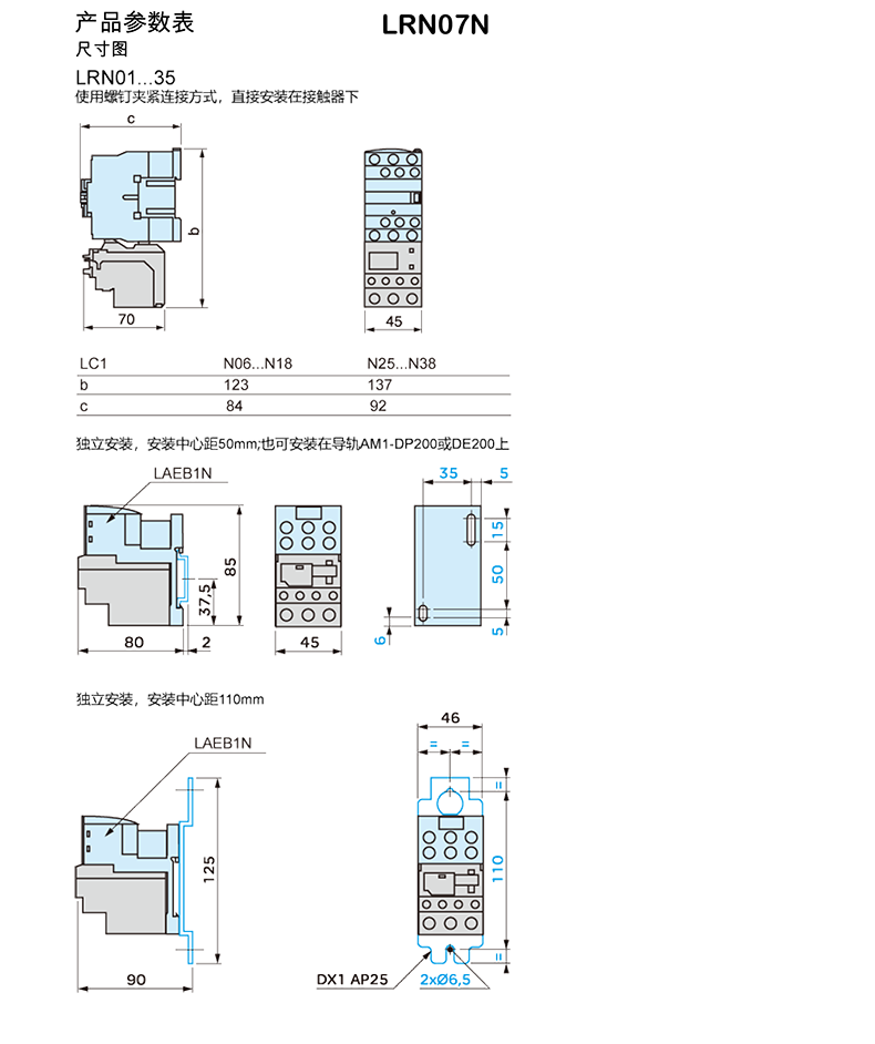 施耐德熱過載繼電器LRN系列LRN07N,施耐德熱繼電器批發(fā),優(yōu)惠價(jià)格