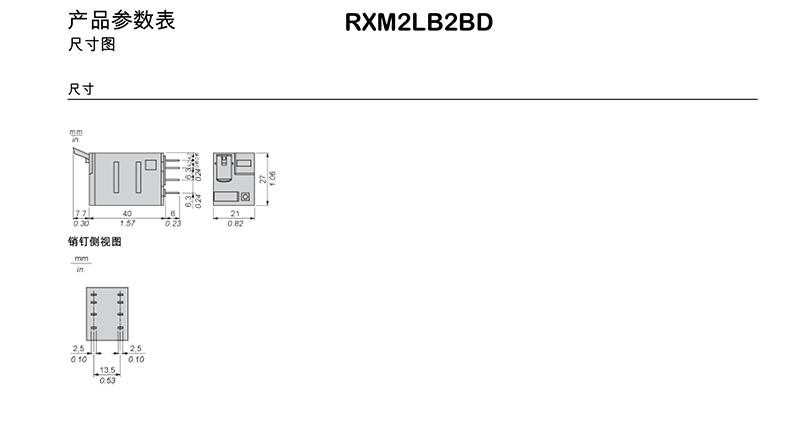 施耐德RXM小型繼電器,施耐德中間繼電器RXM系列,電磁式繼電器RXM2LB2BD