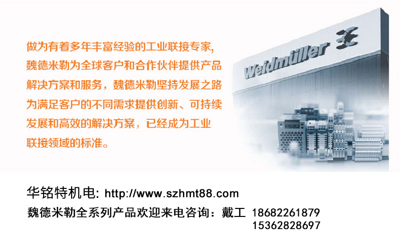 魏德米勒開關(guān)電源PRO ECO 240W 48V 5A魏德米勒電源代理商